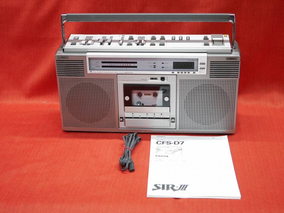 AIWA ラジカセ アイワ ジャンク CS-90X TPR-801 ラジオ受信OK R8SC427