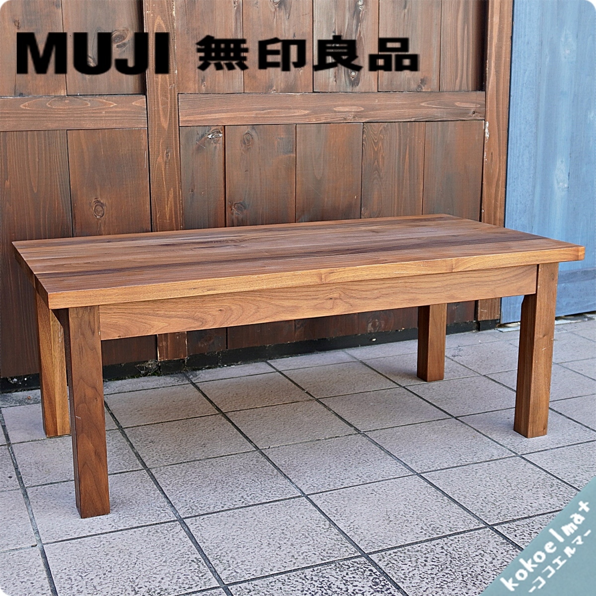 【廃盤】無印良品 無垢材 ウォールナット 引出し付ローテーブル90cm×60cm 机・テーブル 【廃盤】無印良品 無垢材 ウォールナット 引出し付ロー