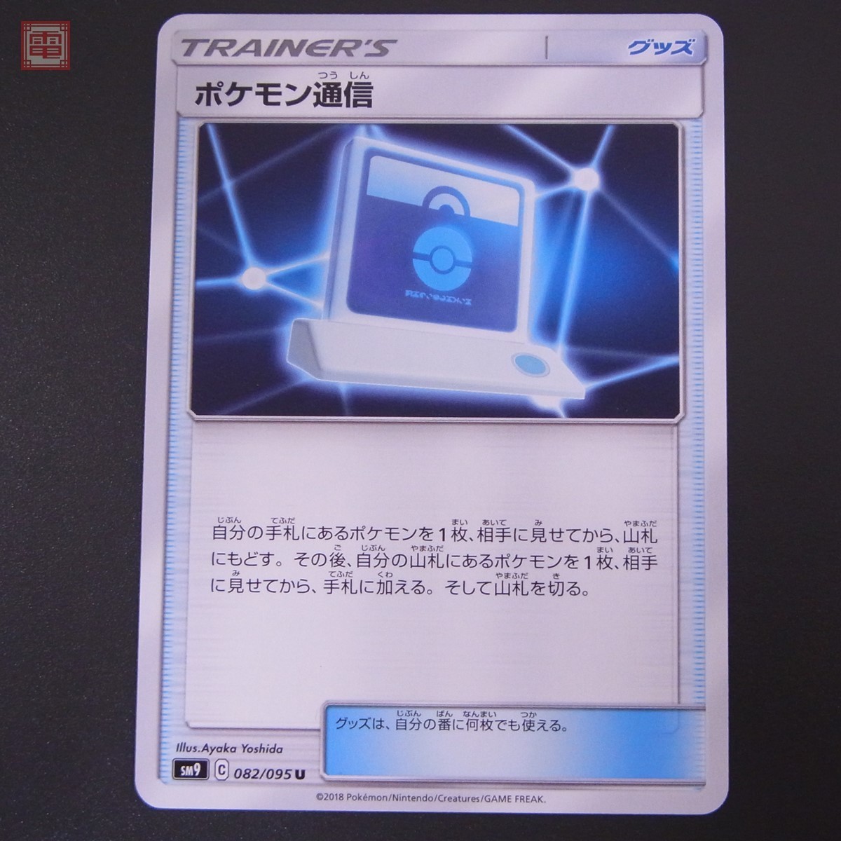 ポケカ ポケモン通信 Sm9 0 095 4枚セット ポケモンカード ポケットモンスター 1 Pp ポケモンカードゲーム 売買されたオークション情報 Yahooの商品情報をアーカイブ公開 オークファン Aucfan Com