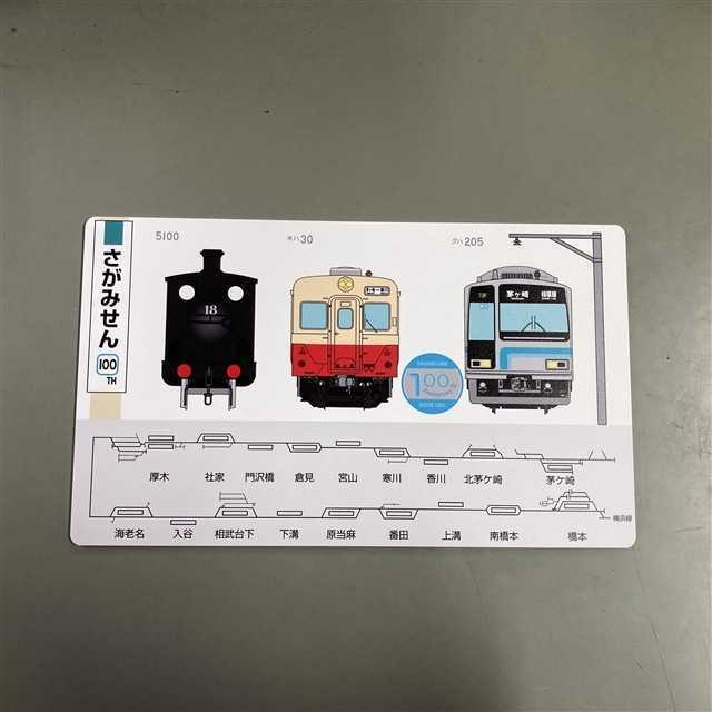 SALE，新品 プラサボプレート 相模線100周年 橋本版 JR東日本 相模線開業100周年記念サボプレート 橋本行 キハ10 キハ30 205系 E131系(JR)｜売買されたオークション情報、yahooの商品情報をアーカイブ公開 - オ JR
