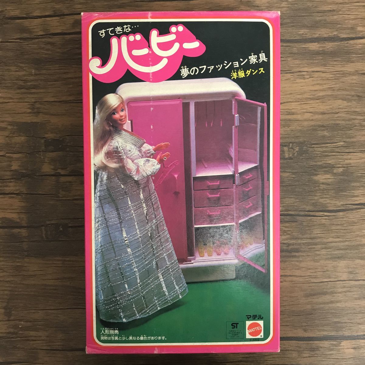 夢のファッション家具 すてきなバービー おもちゃ屋蔵出品!! バービー 