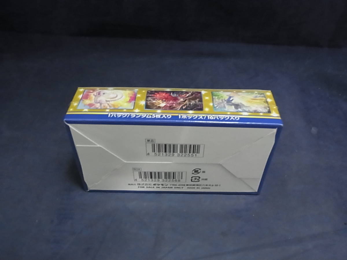 995☆100円～☆【BOX】ポケモンカード□ソード＆シールド 拡張パック