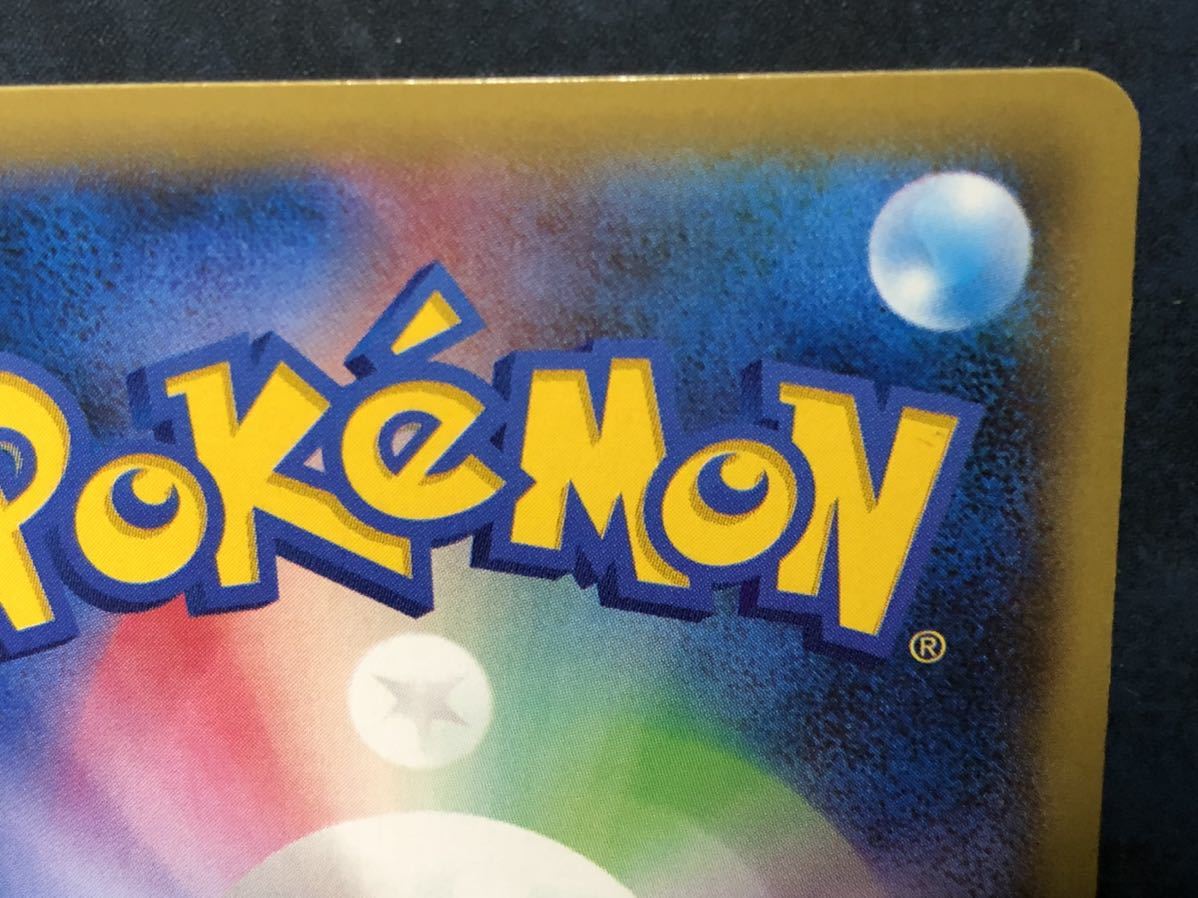 確認用！写真追加しました。 ポケモンカードゲーム☆ゲンガーEX☆090/088 SR☆シャドーアタック☆やみの
