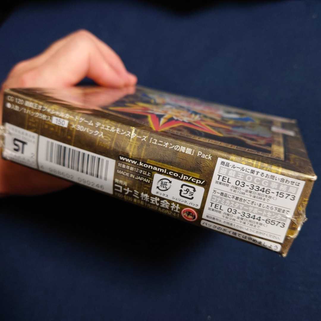 ユニオンの降臨 遊戯王 デュエルモンスターズ 遊戯王OCG カード検索