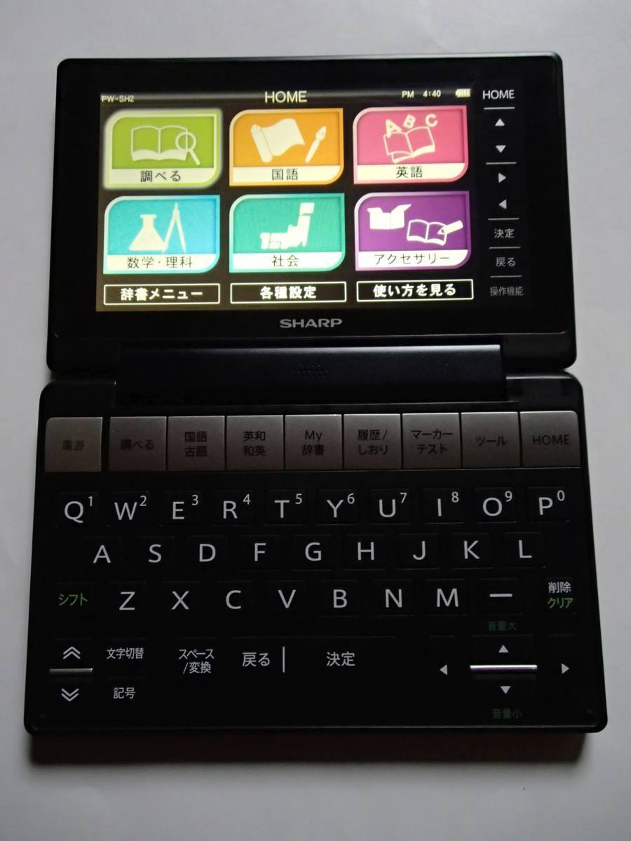 送料198円 シャープ電子辞書 360度回転Brain 高校生モデル PW 送料198円 シャープ電子辞書 360度回転Brain 高校生モデル PW