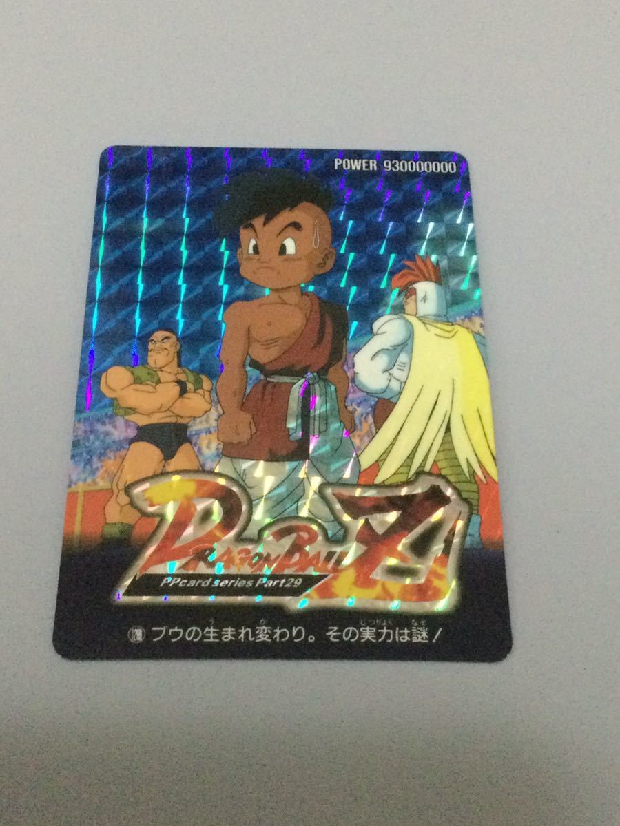 ドラゴンボール 「PPカード」 №1288 アマダ PPカード : ドラゴンボール