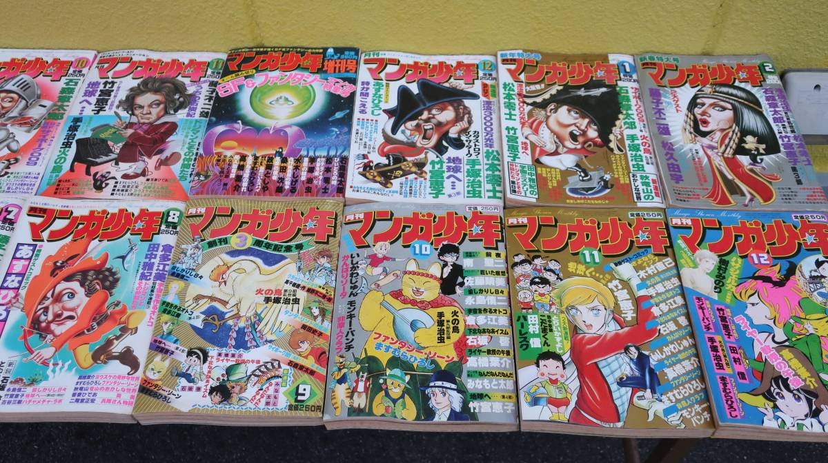 月刊マンガ少年 まとめて51冊セット 1976/1977/1978/1979/1980年 創刊  