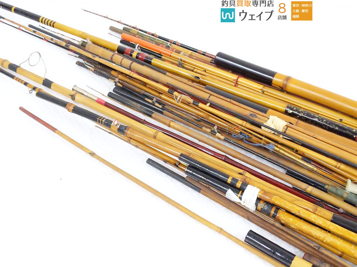 竿昭 他 和竿 竹竿 海用 など 大量セット ジャンク品 【公式通販】
