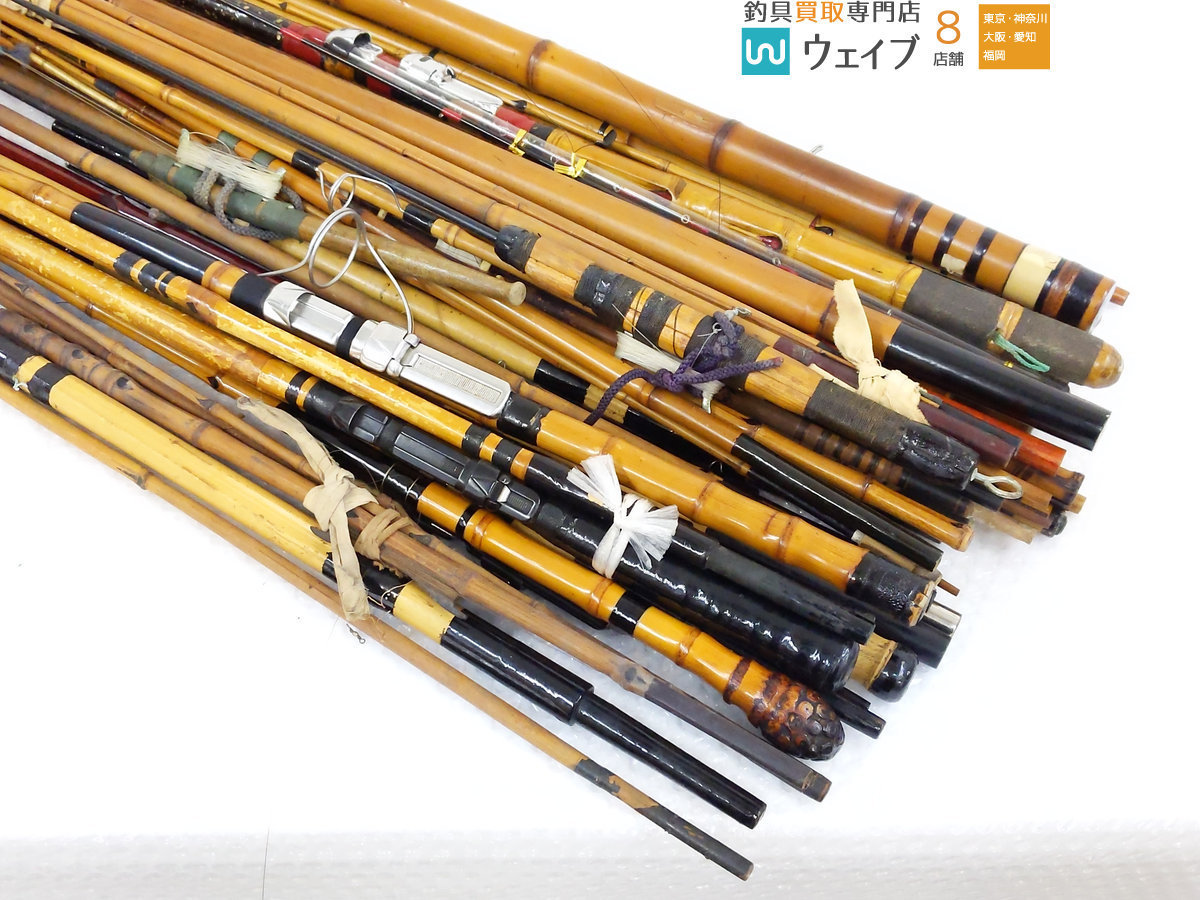 美品　和竿　竹竿　全長７メートル 竿昭 他 和竿 竹竿 海用 など 大量セット ジャンク品 【公式通販】