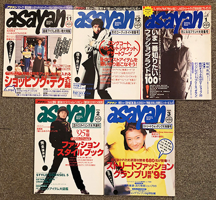 □ASAYAN 絶版本 1994年 No.11～No.20 10冊セット アサヤン 藤原ヒロシ