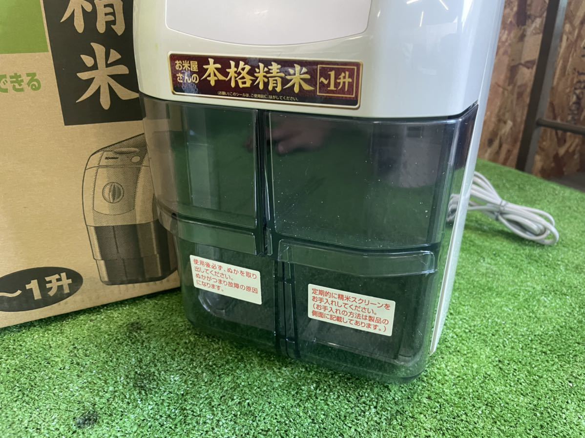 1405 ZOJIRUSHI 象印 家庭用精米機 BR-EA35型 ジャンク