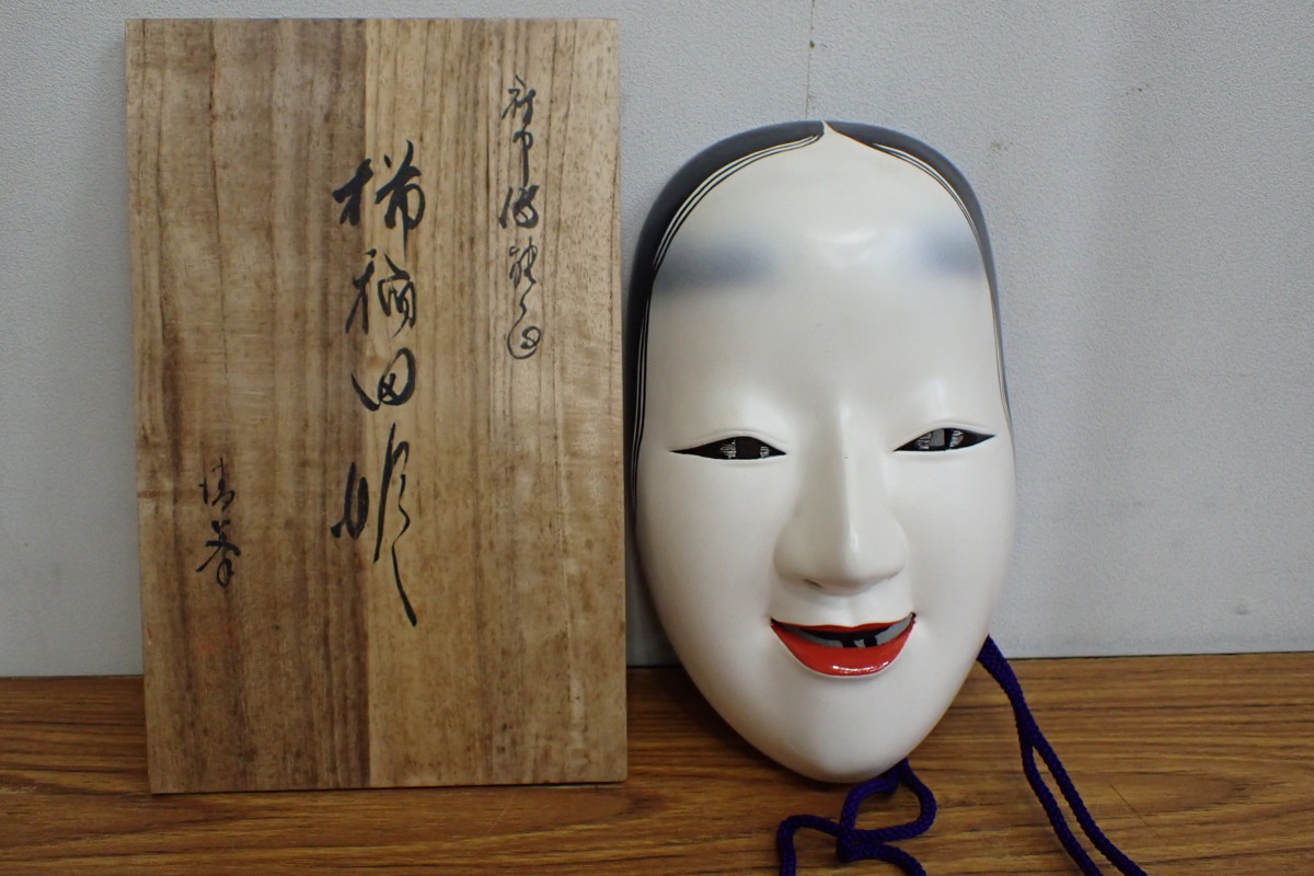 能面 能面師 小面 磁器製能面「小面」「翁」「般若」 人間国宝 長澤氏 