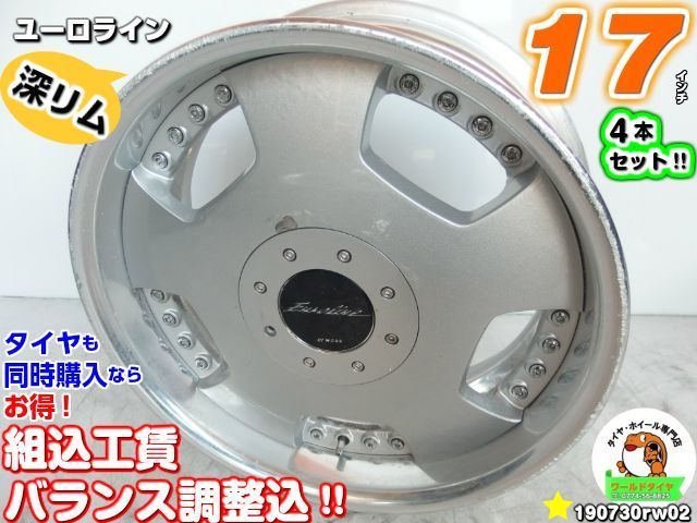 深リム[中古ホイール4本セット]WORK ユーロライン[中古]17インチ4本[17x7J