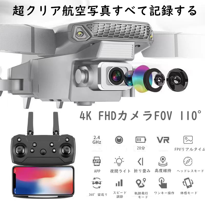 ドローン カメラ付き 初心者 4K 収納ケース 4K広角カメラ付き 初心者