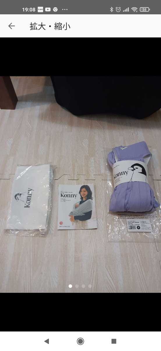 【新作登場，2026】 コニー konny 抱っこ紐 パープル Sサイズ(だっこひも)｜売買されたオークション情報、yahooの商品情報をアーカイブ公開 - オークファン だっこひも
