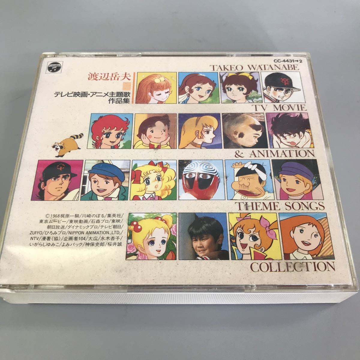 渡辺岳夫 : 通販｜ブックオフ公式オンラインストア 「永久保存盤 