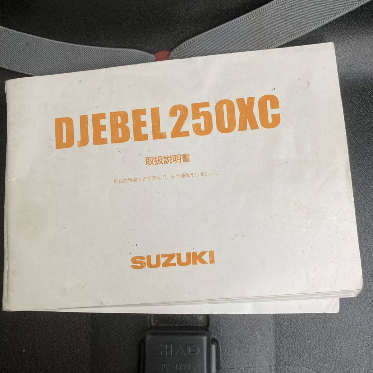 SUZUKI DJEBEL250XCスズキ　ジェベル250xc走行12000キロ　最終モデル　2007年式　キャブレター　DOHC 調子いいです　オフロード　林道に！ | ジェベル250XC 0 Zuttoride ジェベル250XC&frasl;スズキ&frasl;SUZUKI Suzuki