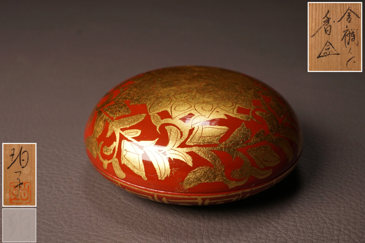 美術品・アンティーク・コレクション 真作 小野珀子 金襴手香盒