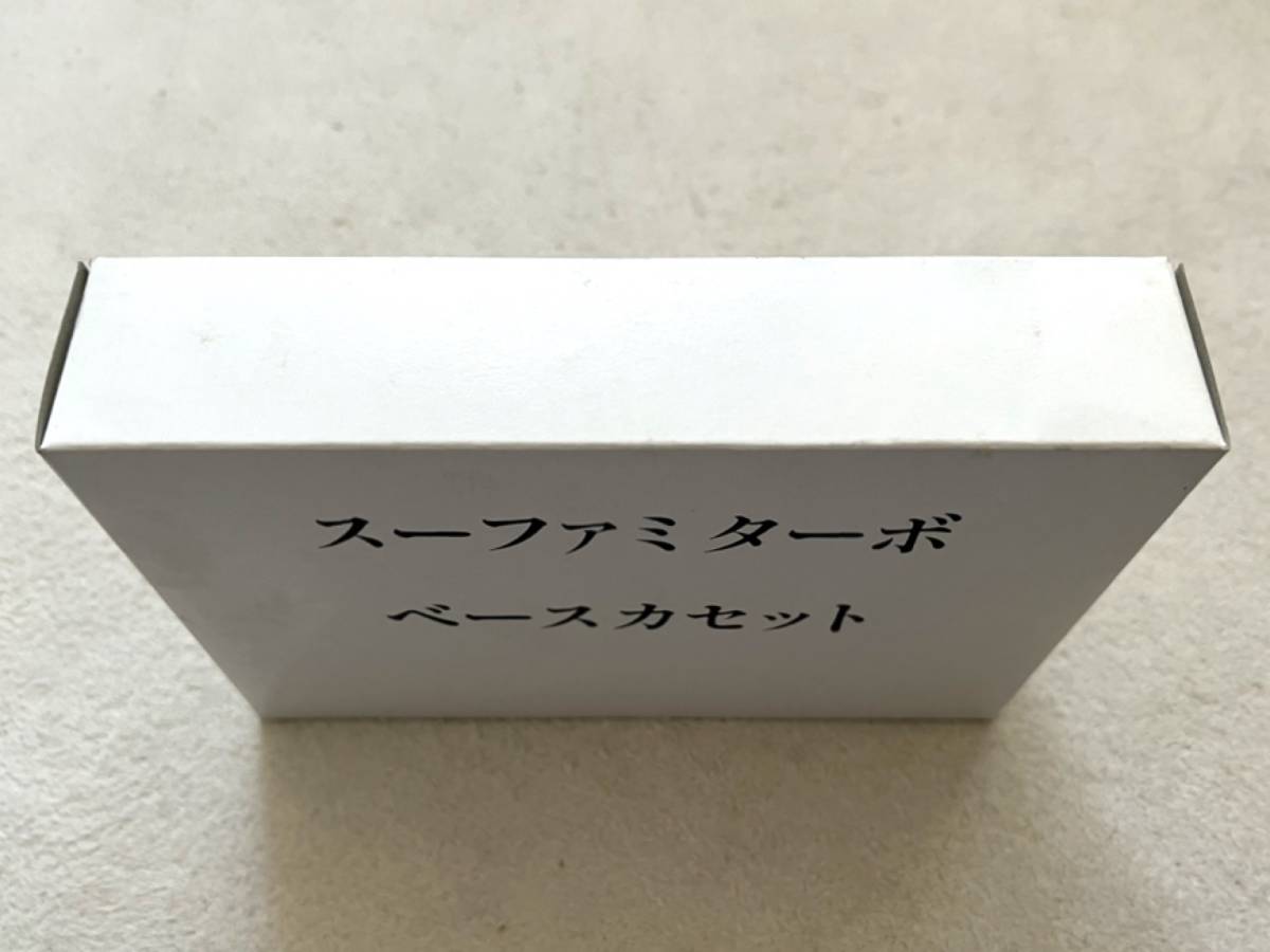 新品未使用・美品〉SFC サンプル デモ版 スーパーファミコン 