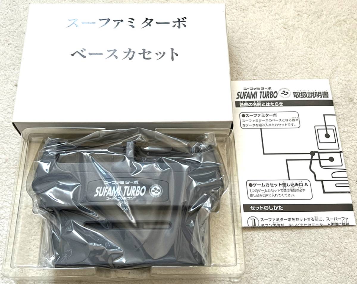 新品未使用・美品〉SFC サンプル デモ版 スーパーファミコン 