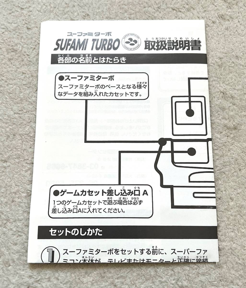 新品未使用・美品〉SFC サンプル デモ版 スーパーファミコン 