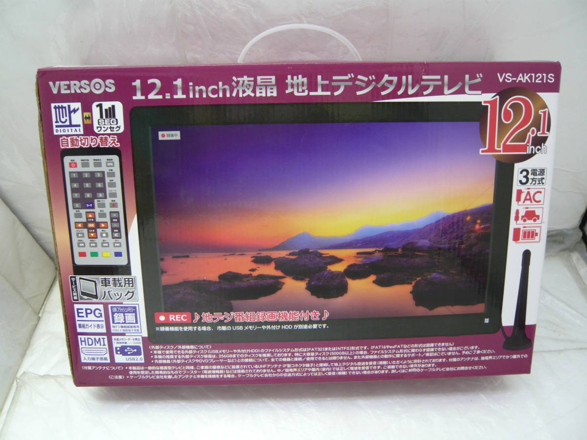 WATEX ワーテックス 地上デジタル 防水テレビ 7型 XL-718 別売り