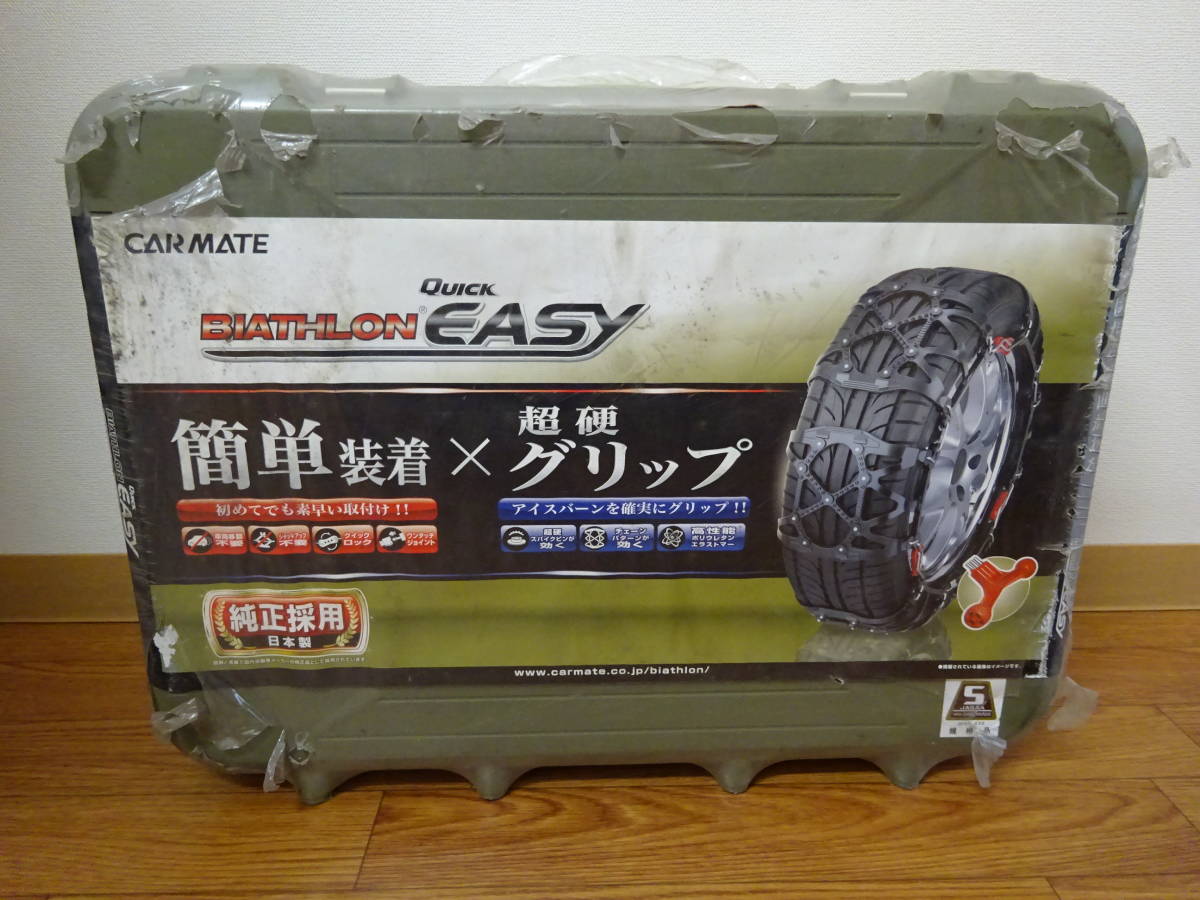 Carmate BIATHLON EASY QE 4L 非金属チェーン Carmate Biathlon Easy 