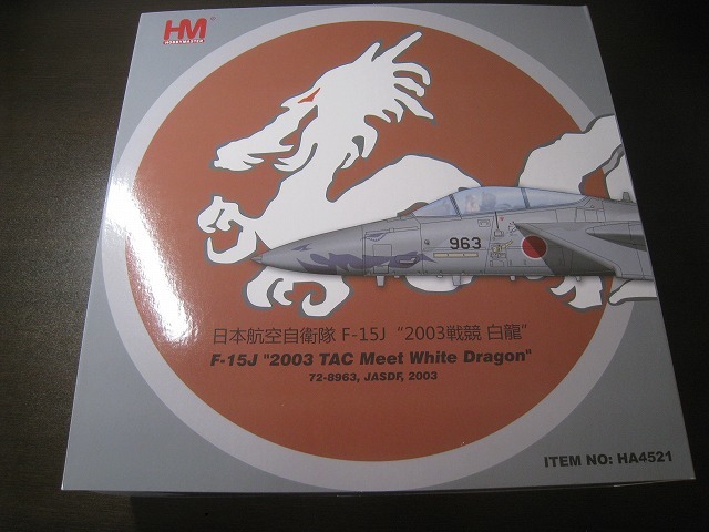 ★ ホビーマスター 1/72 F-15J イーグル 航空自衛隊 2003戦競 白龍 72-8963 HA4521 S2672 航空自衛隊 イーグル F-15J - HA4515 [1&frasl;72