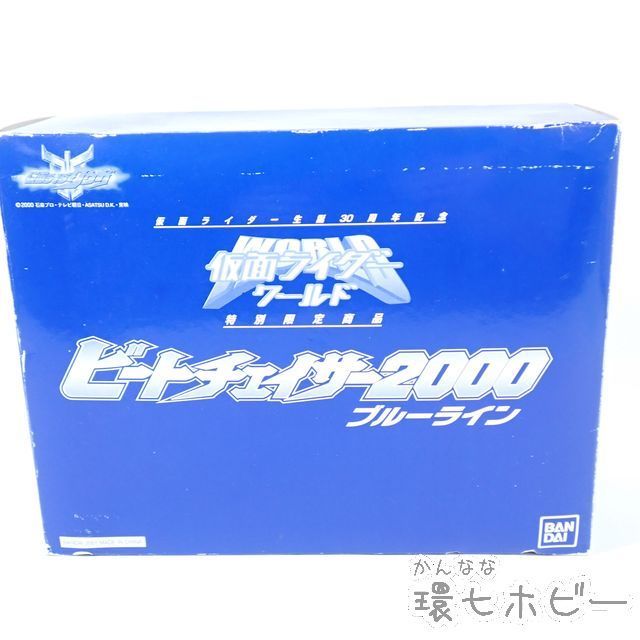 MG3◇未使用 バンダイ 仮面ライダークウガ ビートチェイサー2000 特別