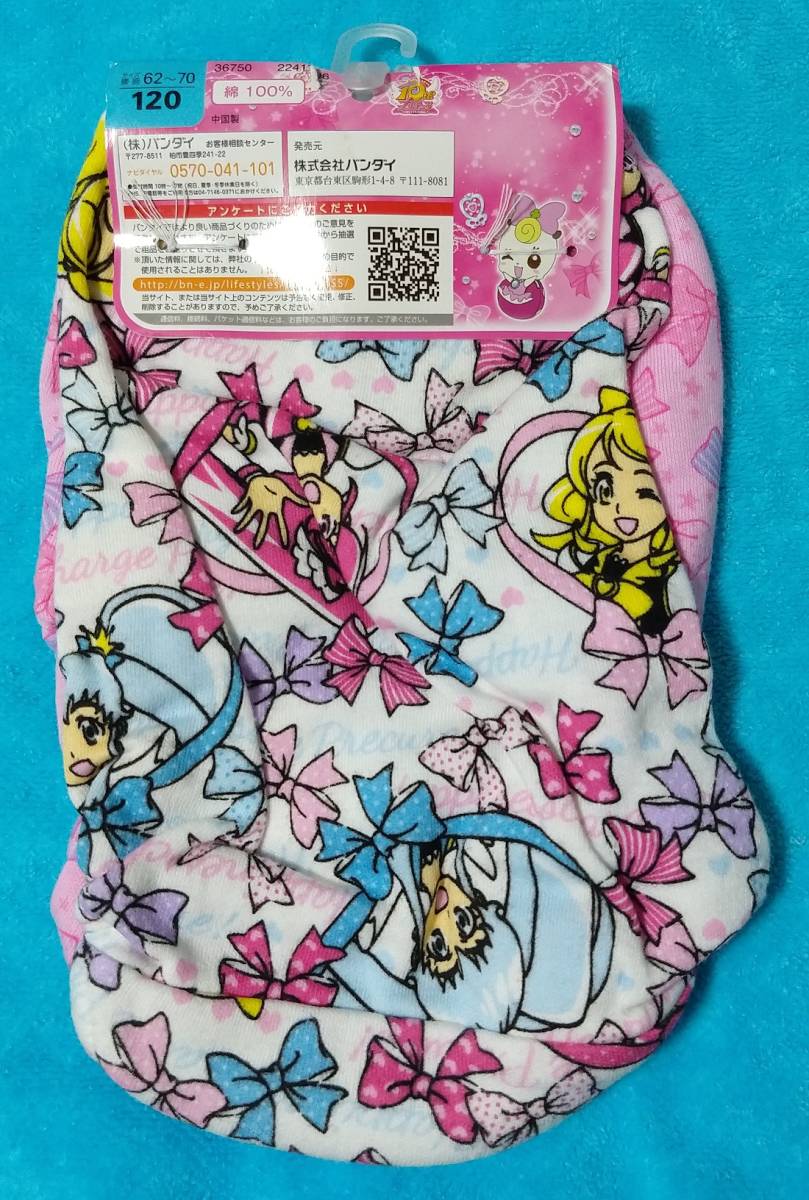 ハピネスチャージプリキュア ショーツ 120(120（115～124cm）)｜売買