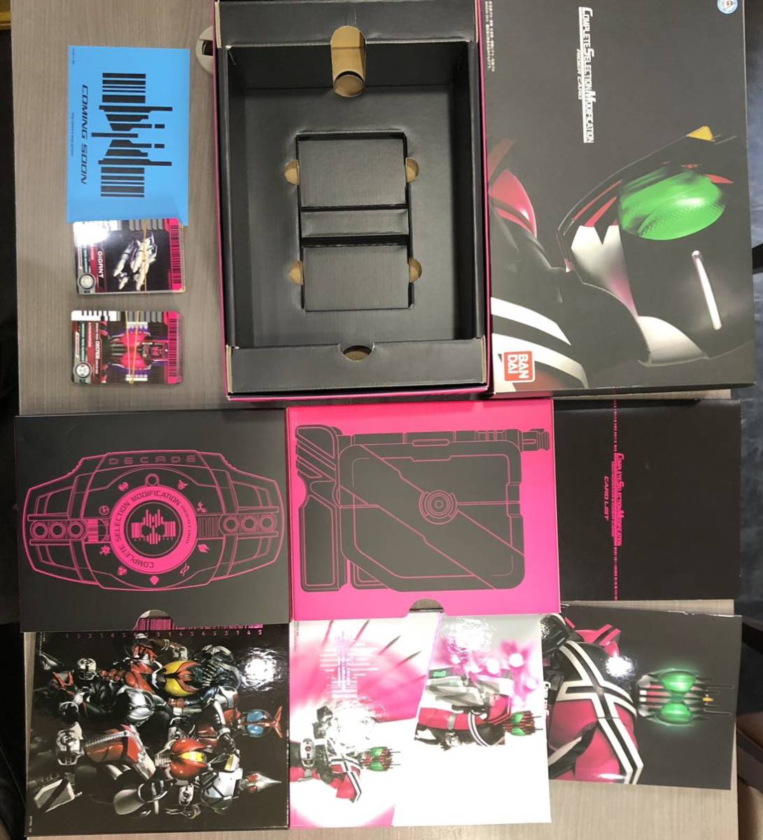 1円～仮面ライダー ディケイド CSMディケイドライバー&ライダーカード 