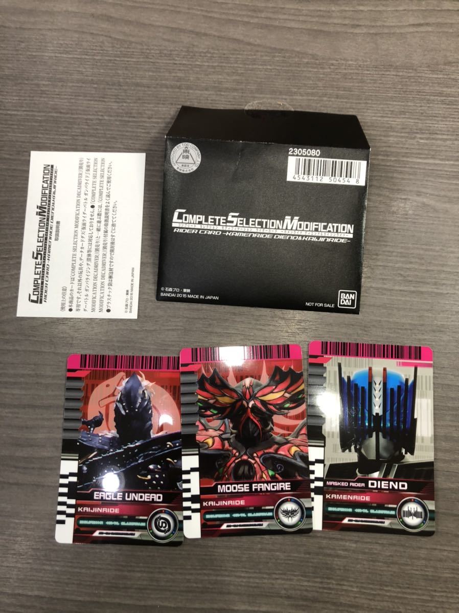 1円～仮面ライダー ディケイド CSMディケイドライバー&ライダーカード 