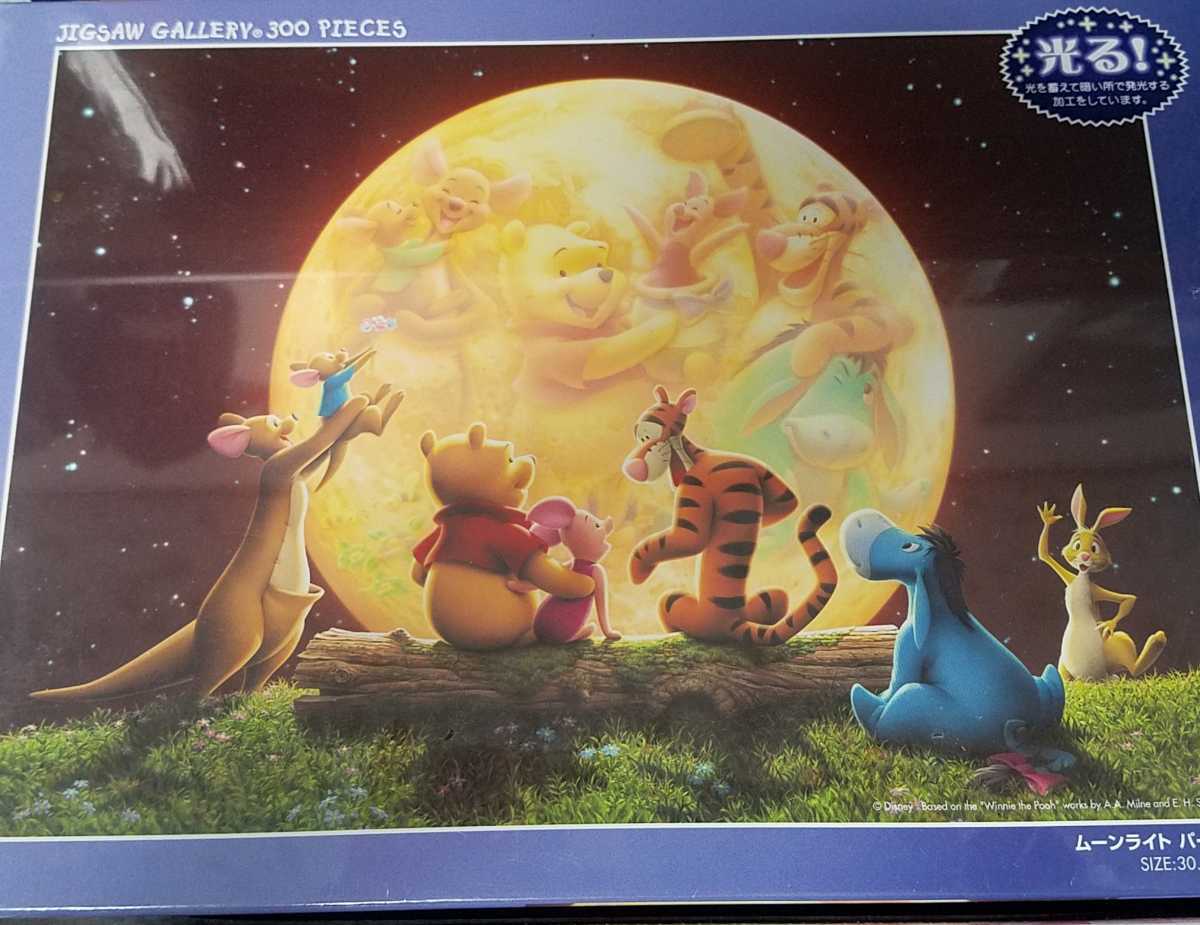 ジグソーパズル3点セット アナ雪 プーさん 花 ジグソーパズル 売買されたオークション情報 Yahooの商品情報をアーカイブ公開 オークファン Aucfan Com