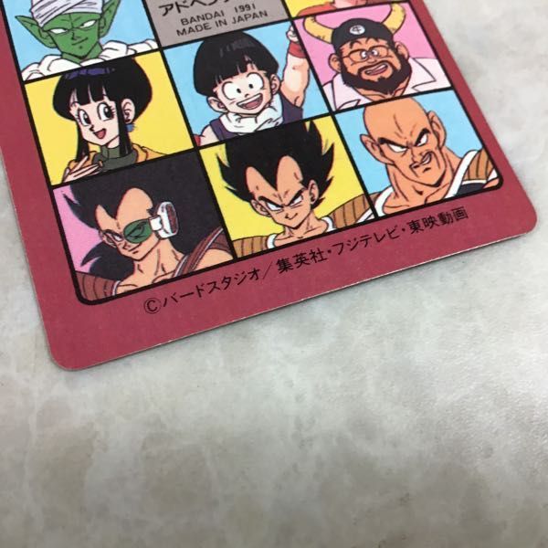1円～ カードダス ドラゴンボール ビジュアルアドベンチャー 4 森の中