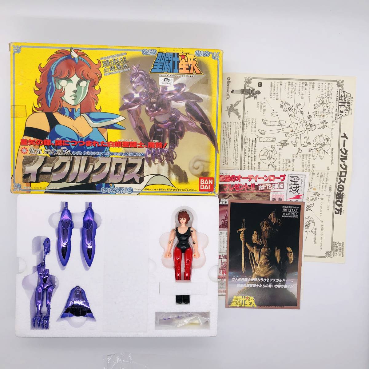 未使用】聖闘士星矢 - 聖闘士聖衣大系 イーグルクロス 魔鈴 昭和玩具 