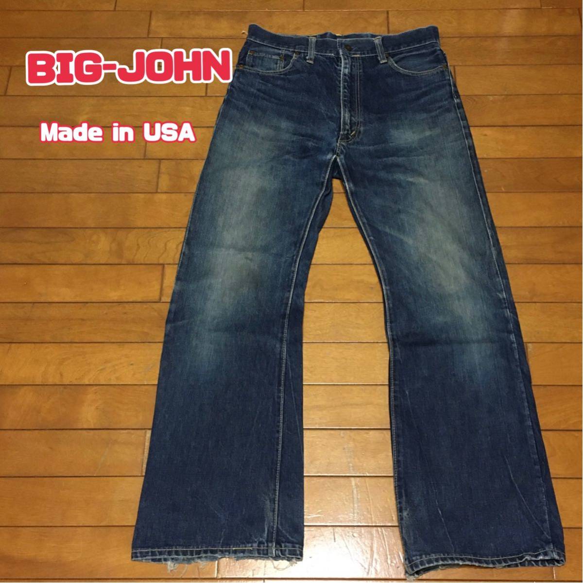 ☆【 BIG-JOHN 】☆ 昭和のジャパンビンテージ USA生産初期型 