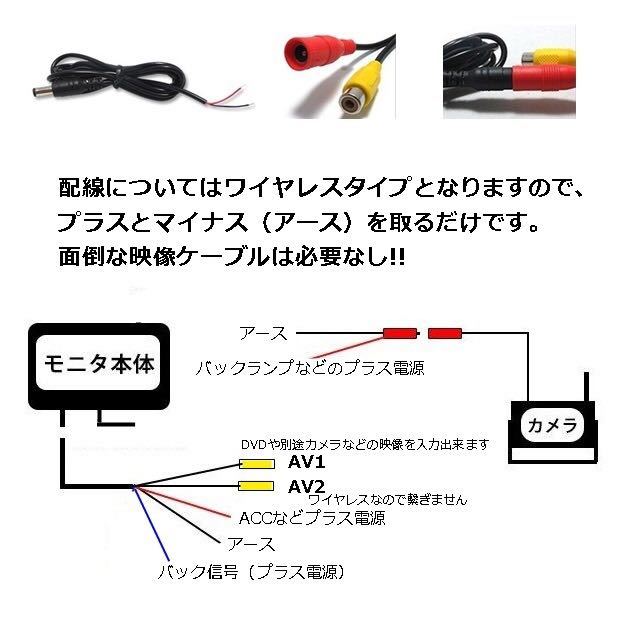 日本製LED液晶採用 ワイヤレス 9インチ ミラーモニター バックカメラ