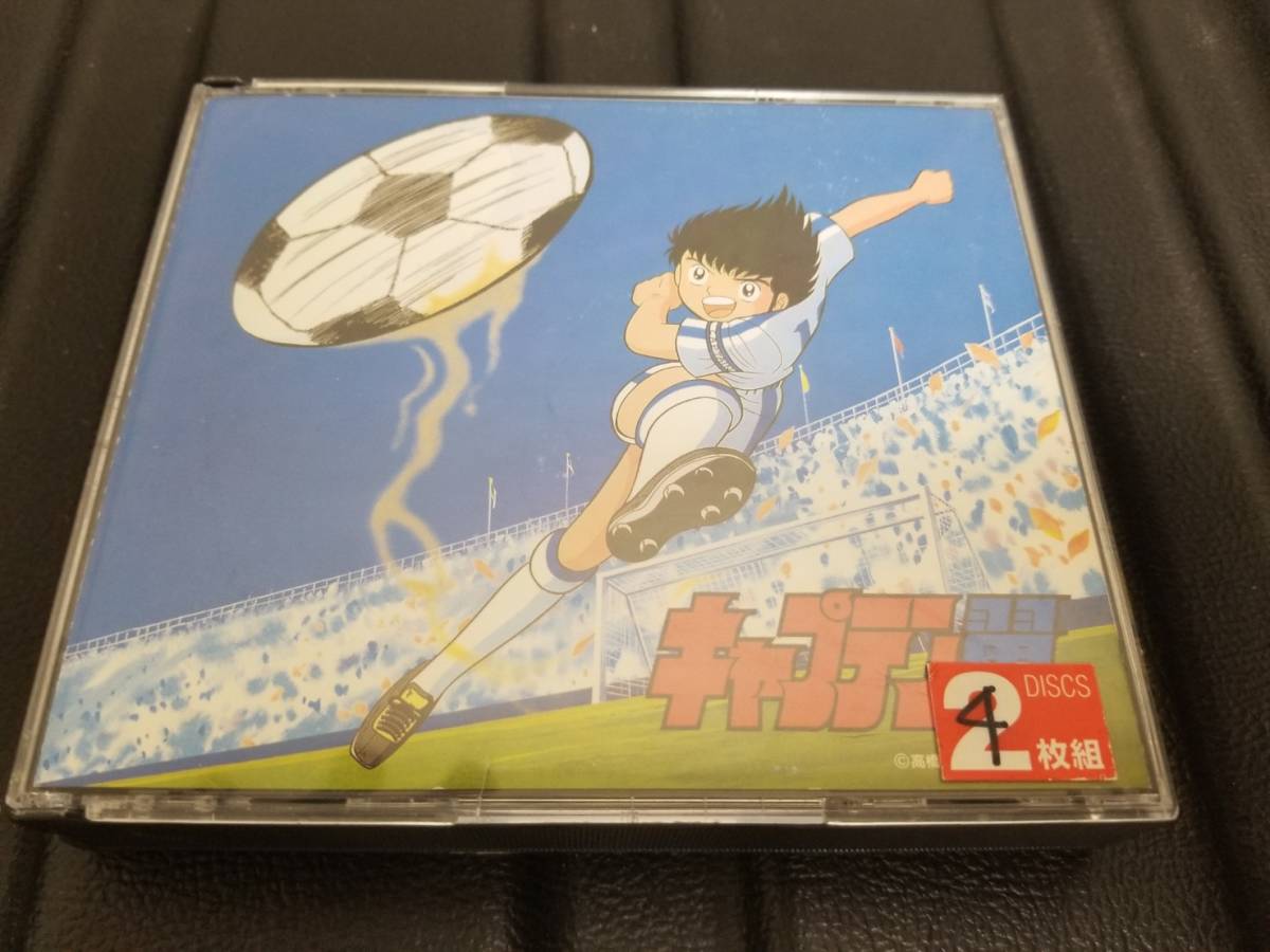 キャプテン翼 「キャプテン翼」コンプリート・コレクション DVD-BOX