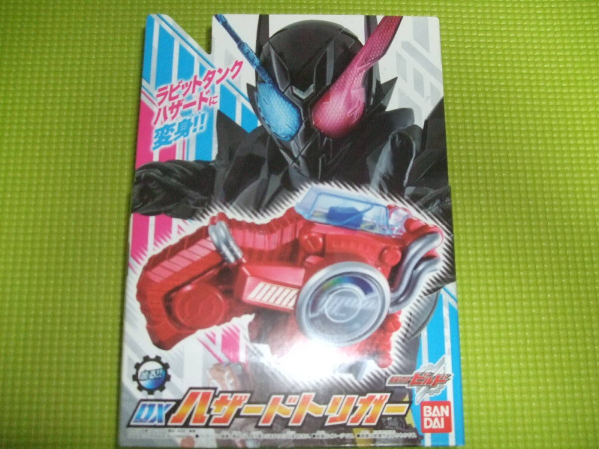 仮面ライダービルド 主題歌CD 「Be The One」 PANDORA ドッグマイク