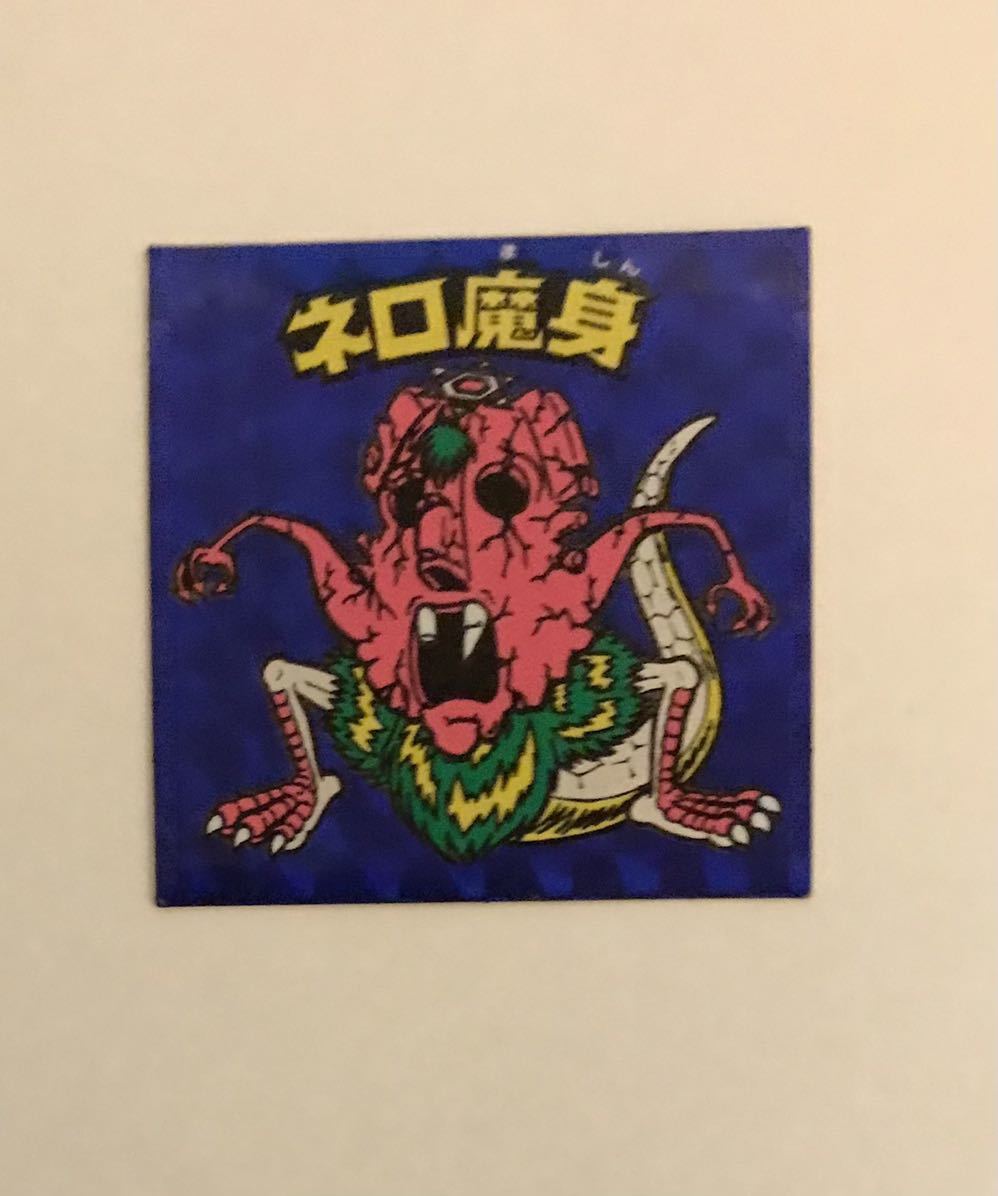 ビックリマン ネロ魔身 ネロ魔身 ビックリマン ビックリマンシール 青