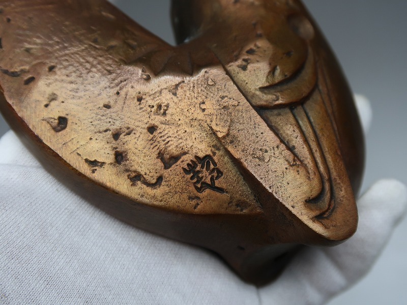 日展彫刻家 三枝惣太郎 : 三枝惣太郎作 高岡銅器 在銘 集110801鋳