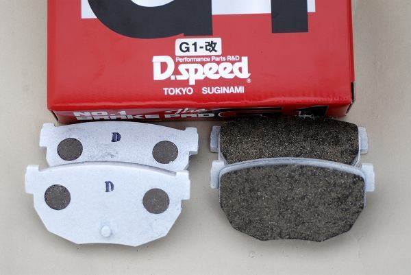 N Ｇ１改ブレーキパッド シルビア S13 S14 S15 dp064D リア