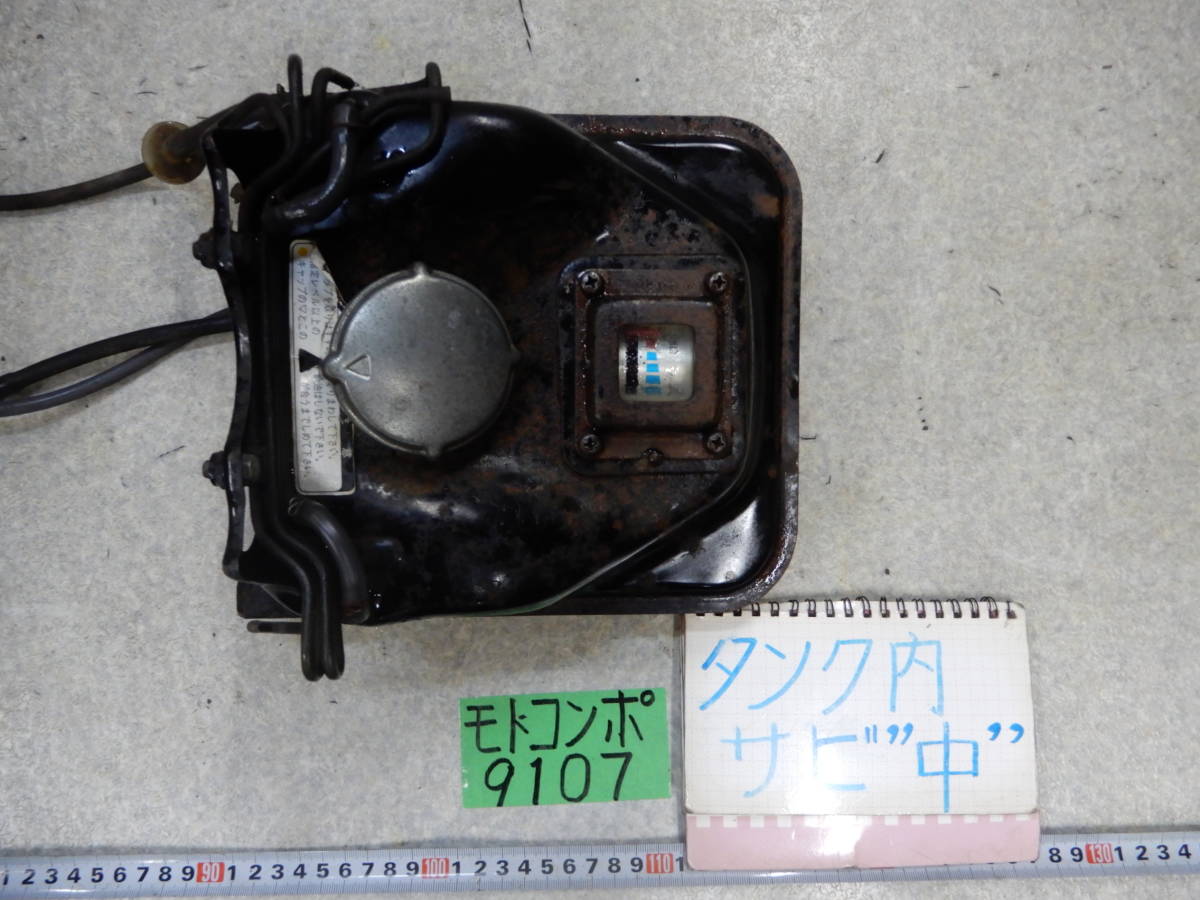 9107 AB12 モトコンポ50 ガソリンタンク タンク 100サイズ ホンダ