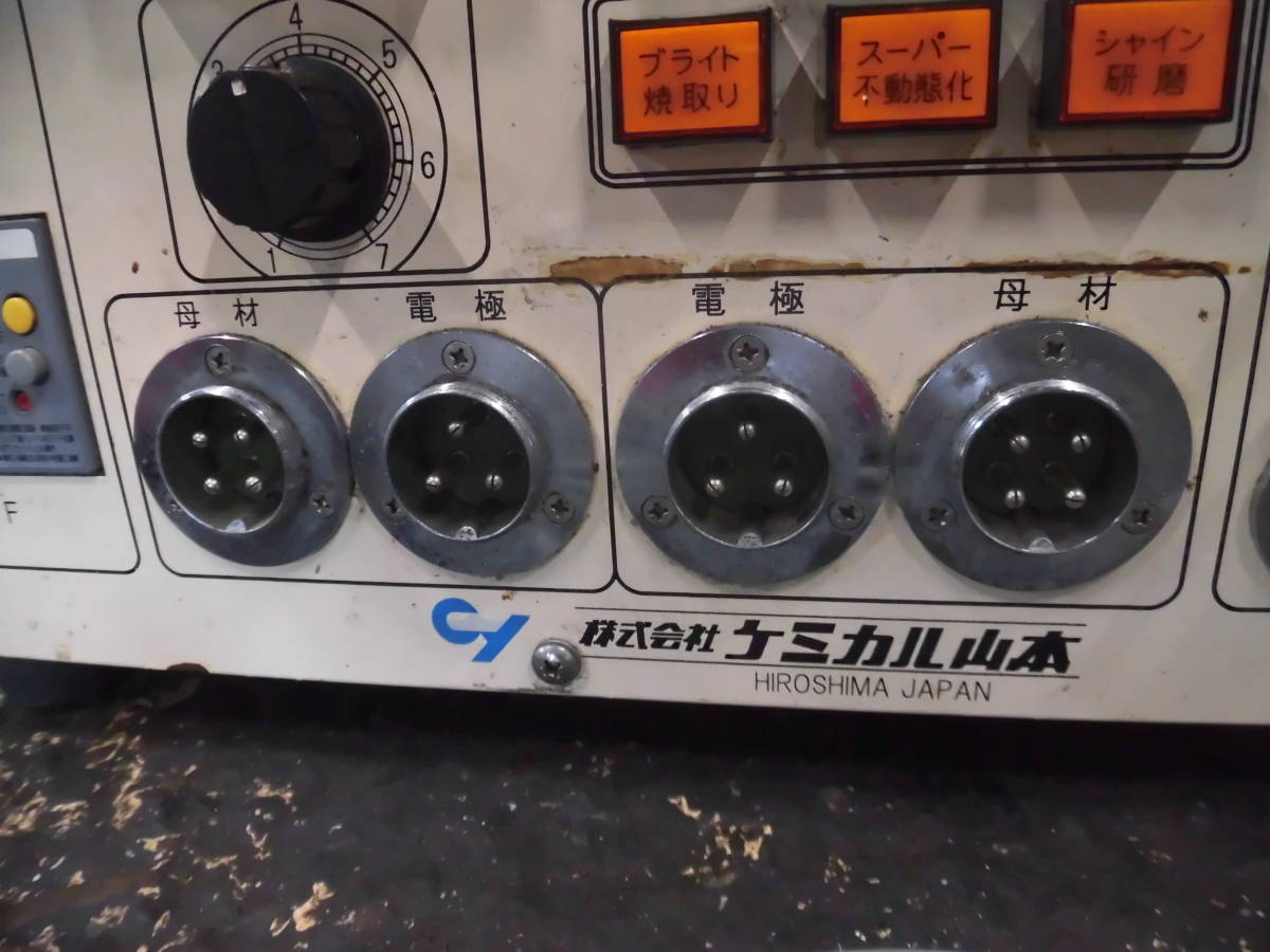 ◇ステンレス溶接焼け取り機・スーパーシャイナーM (NV2130) ケミカル 