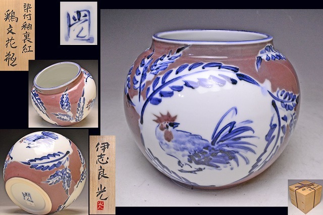 0423-10 唐物 朱泥 急須 茶碗 五客 在銘 煎茶道具 中国古美術 古玩