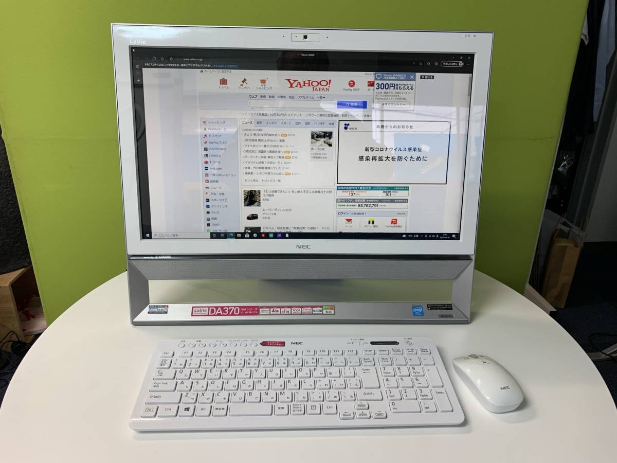 NEC一体型デスクトップパソコン DA370/A SSD240GB LAVIE Desk All-in