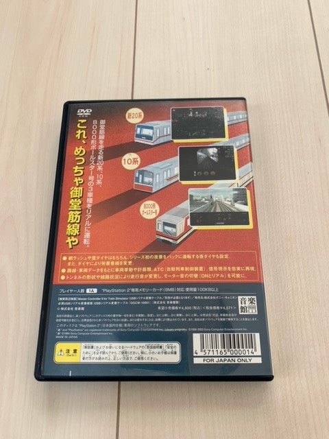 音楽館 Train Simulator 御堂筋線 大阪市交通局 シミュレーション 売買されたオークション情報 Yahooの商品情報をアーカイブ公開 オークファン Aucfan Com