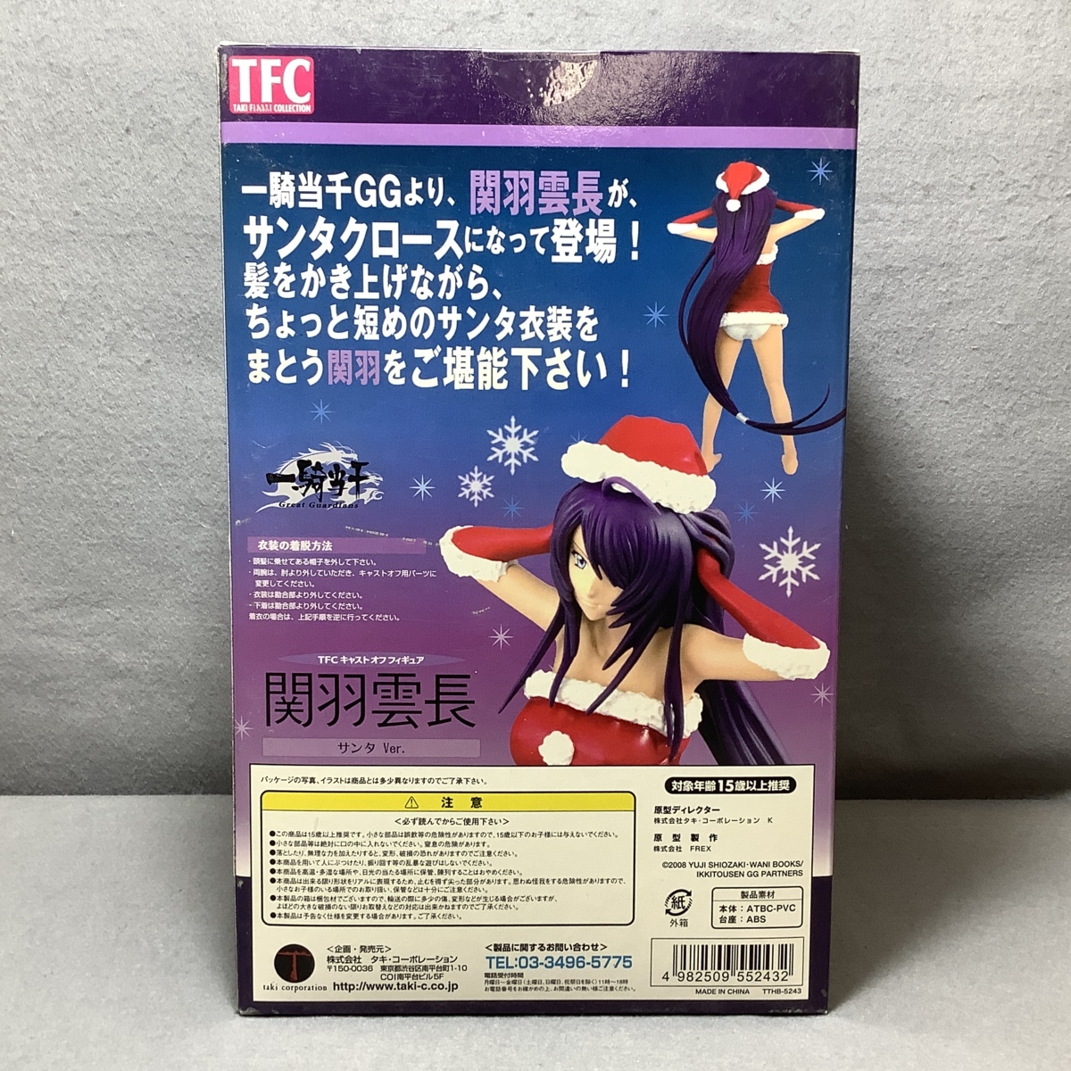 一騎当千 呂蒙子明 クリスマスver 呂蒙子明 クリスマスVer. キャスト 
