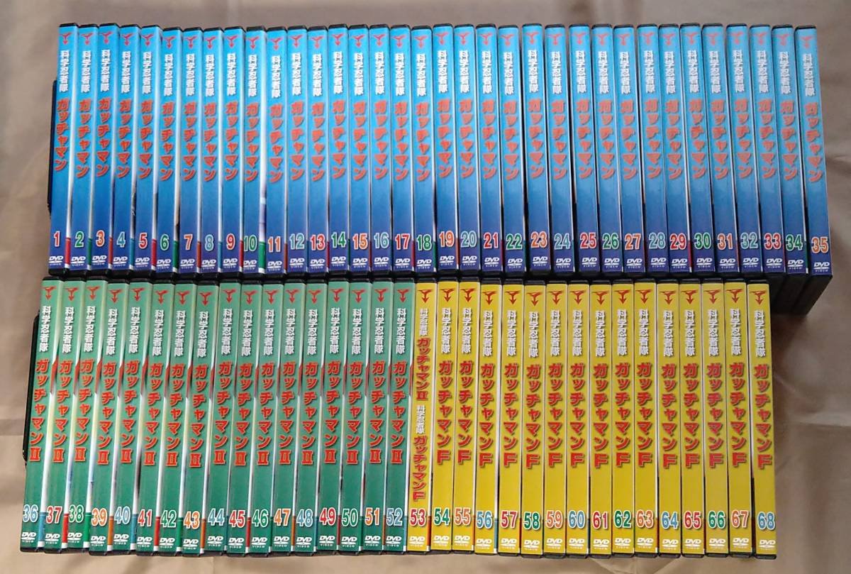 □ 科学忍者隊 ガッチャマン DVD 1巻～68巻 セット □ 科学忍者隊