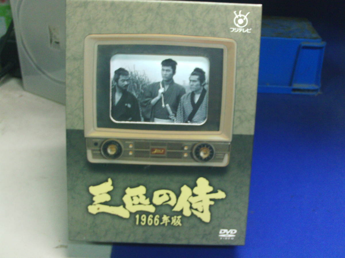 三匹の侍 1966年版 DVD-BOX〈9枚組〉 : .: 平 - 公式通販 あの頃